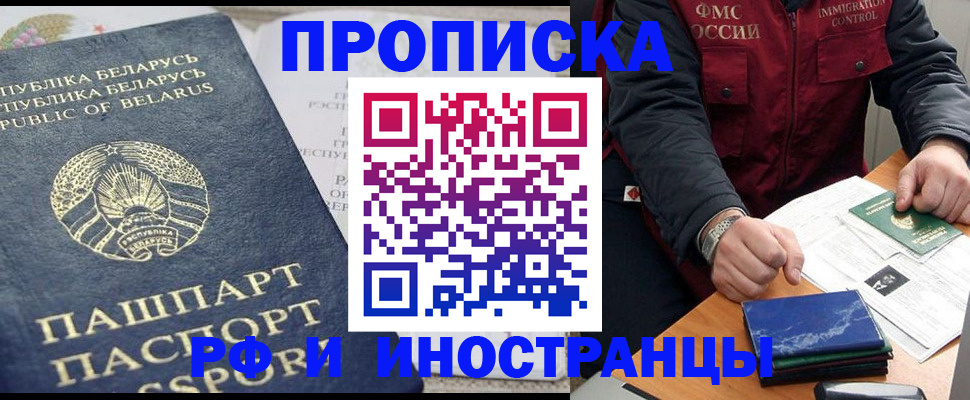 прописка 2025 в Ртищево