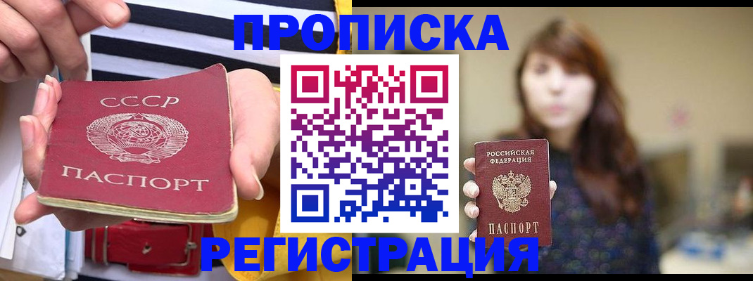 временная регистрация в квартире в Ртищево