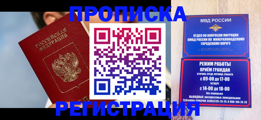 временная регистрация недорого в Ртищево
