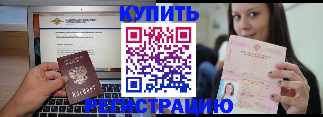 прописка для военкомата в Ртищево