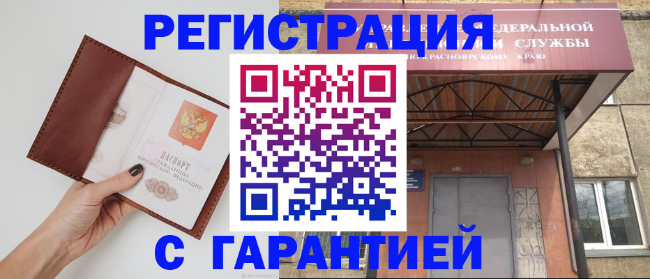 прописка регистрация в Ртищево