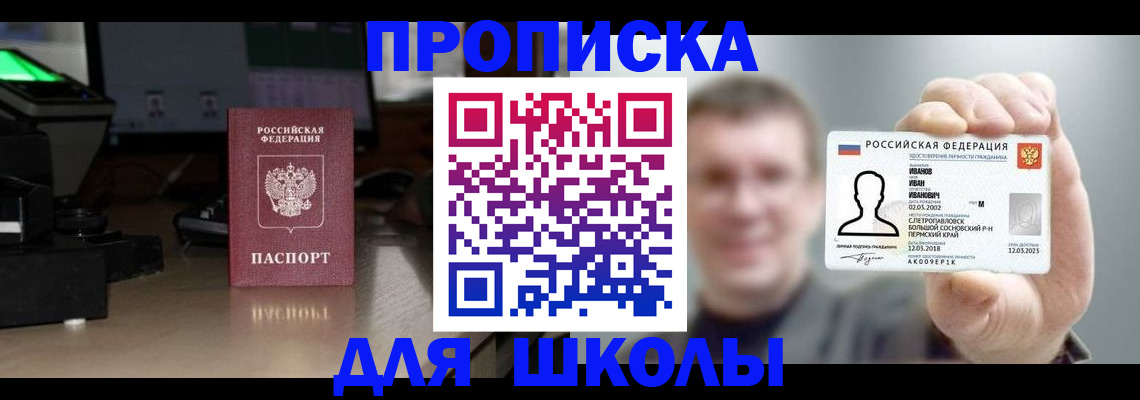прописка гарантия в Ртищево