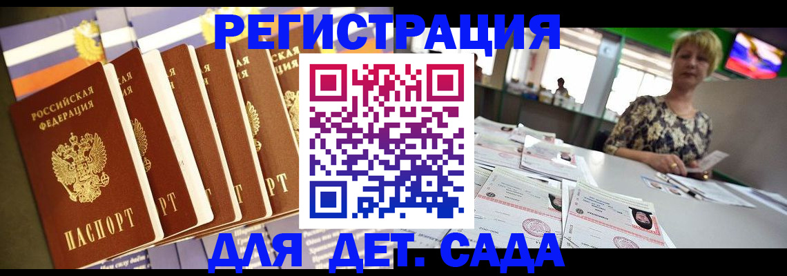 миграционный учет в Ртищево